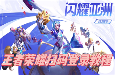 快8开奖结果查询结果-2025新澳门王中王免费观看扫码登录教程
